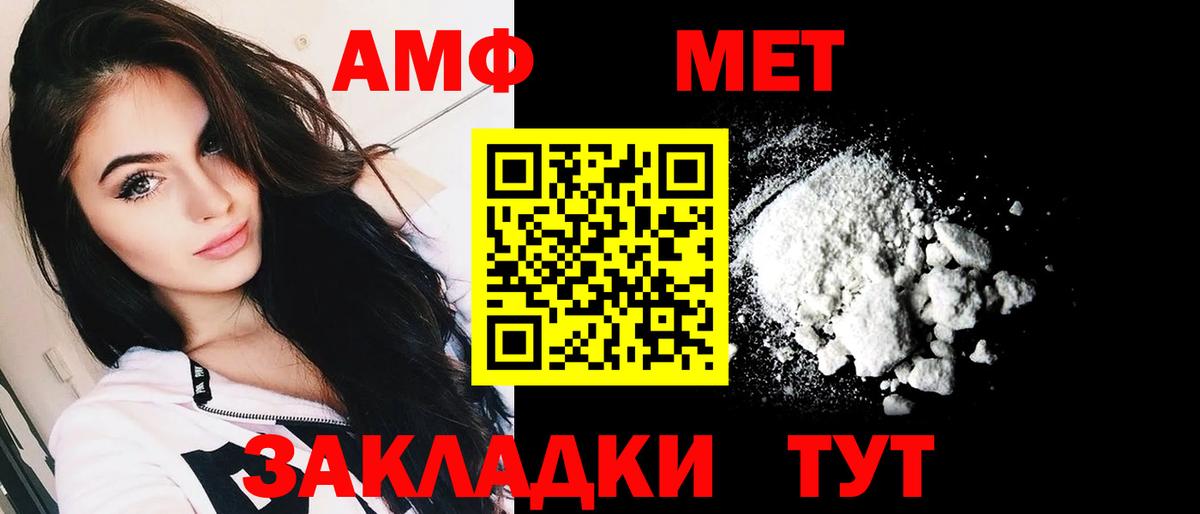 АМФЕТАМИН 98% Иваново