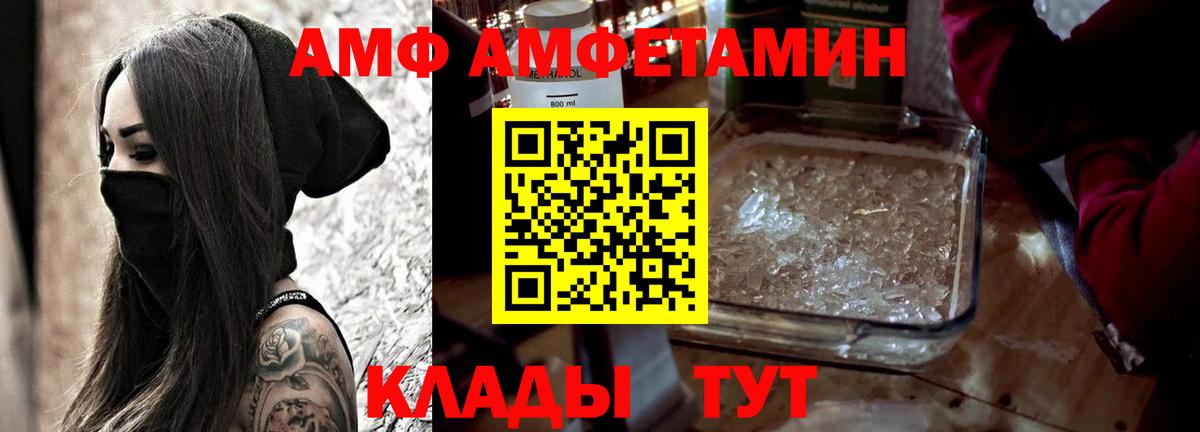 АМФЕТАМИН Розовый  АМФЕТАМИН  Иваново  Вход с VPN 