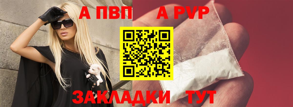 A-PVP крисы CK  Вход с VPN  Альфа ПВП  Иваново  Alpha PVP кристаллы  А ПВП кристаллы 