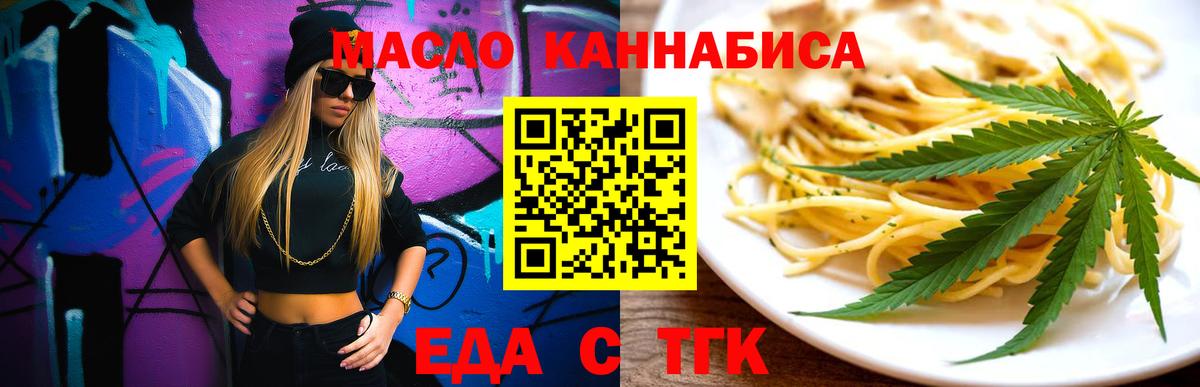 Иваново  Cannafood марихуана  Вход с VPN 