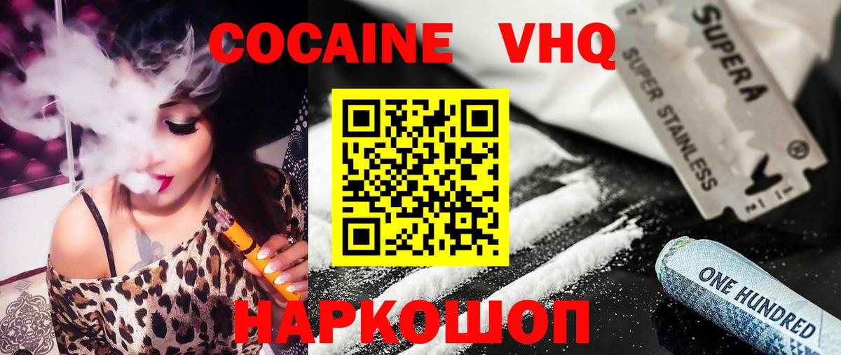 КОКАИН FishScale  Кокаин FishScale  Вход с VPN  COCAIN  Иваново 