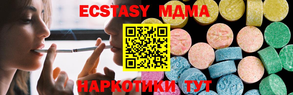 ЭКСТАЗИ 250 мг  Вход с VPN  Иваново 