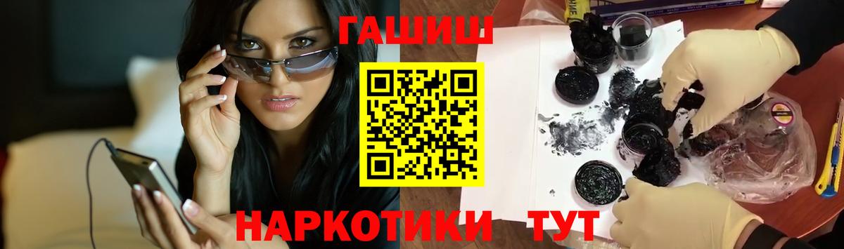 цены   ГАШ Изолятор  Вход с VPN  ГАШИШ гашик  Иваново 