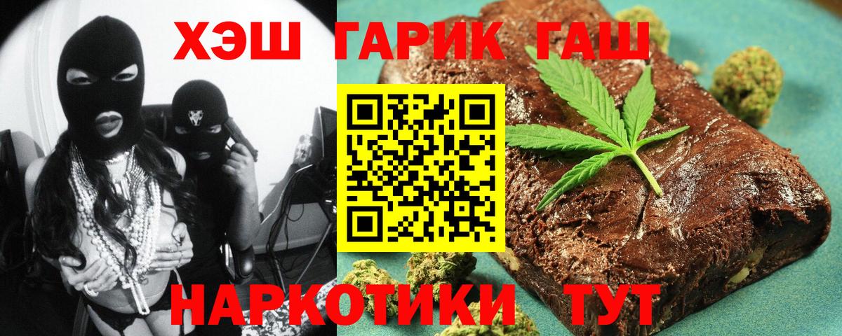 ГАШИШ хэш Иваново