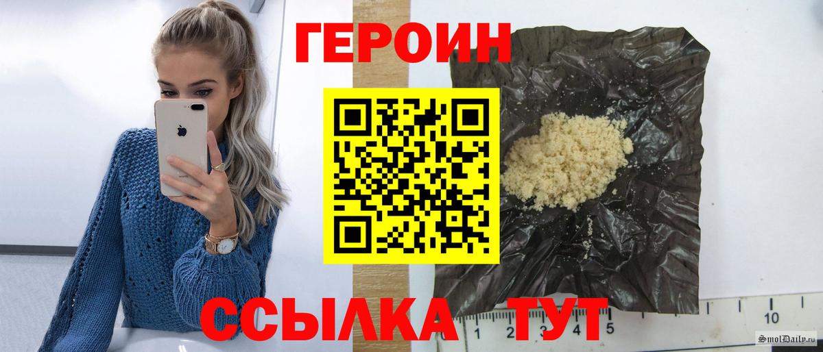 Героин VHQ Иваново