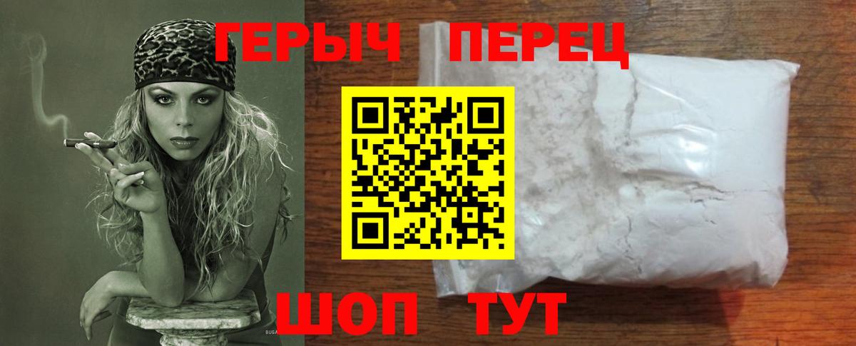 ГЕРОИН афганец  Вход с VPN  Иваново 