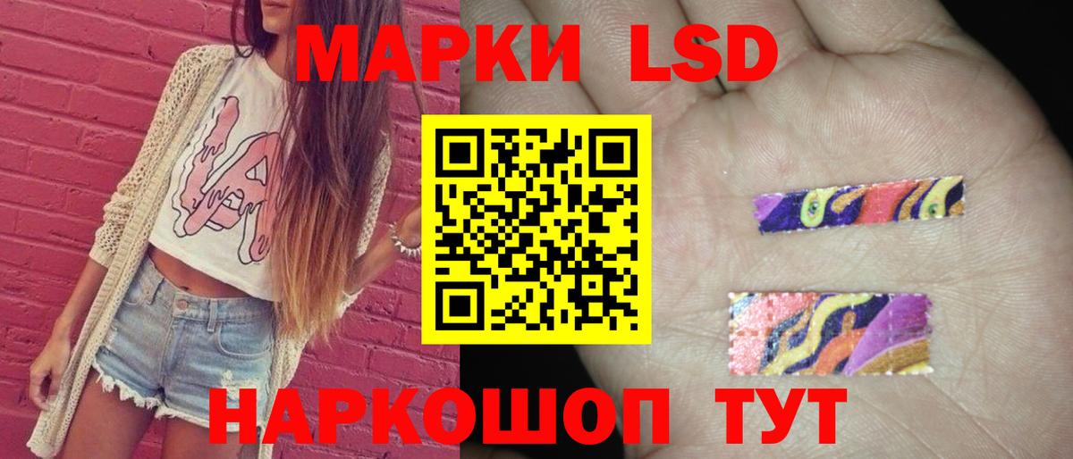 ЛСД экстази кислота  kraken зеркало  Иваново  Лсд 25 экстази кислота  Вход с VPN 