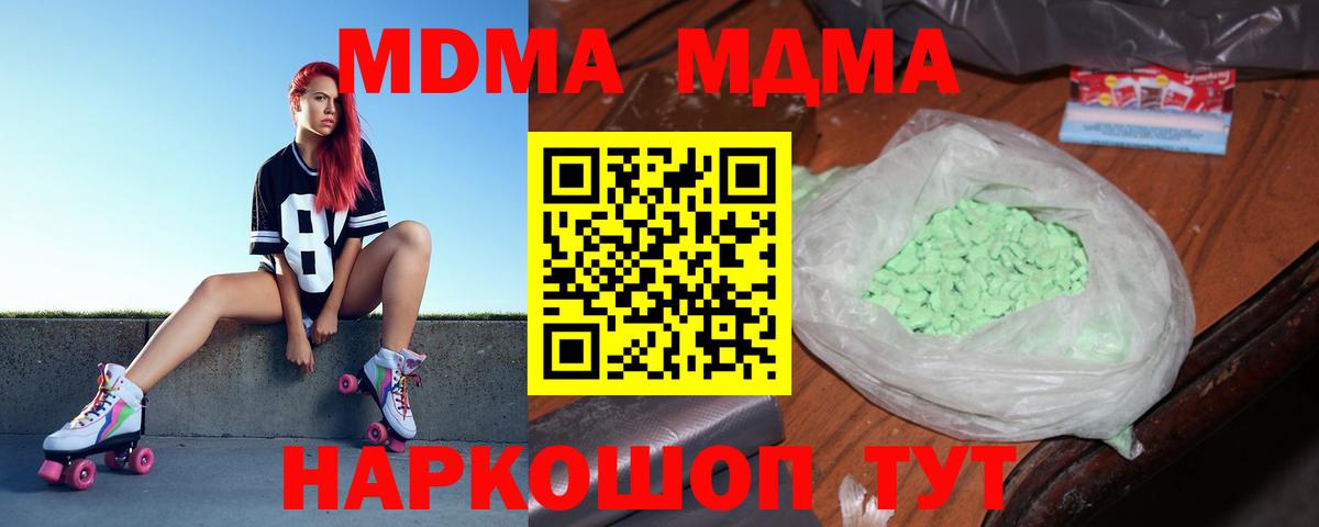 Иваново  MDMA кристаллы  МДМА молли  Вход с VPN 