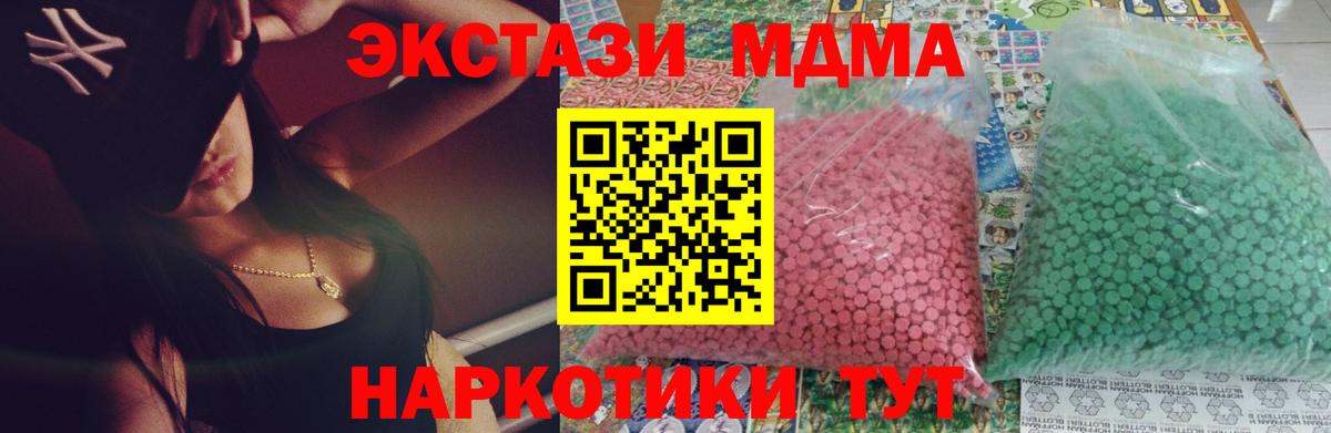 МДМА Molly Иваново