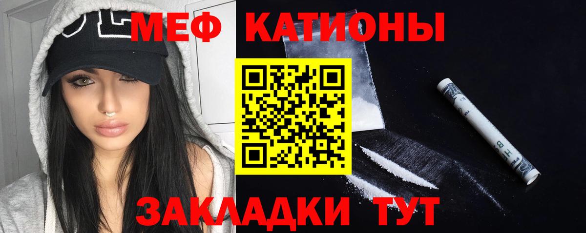 МЕФ  МЯУ-МЯУ  Иваново  Мефедрон 4 MMC  Вход с VPN 