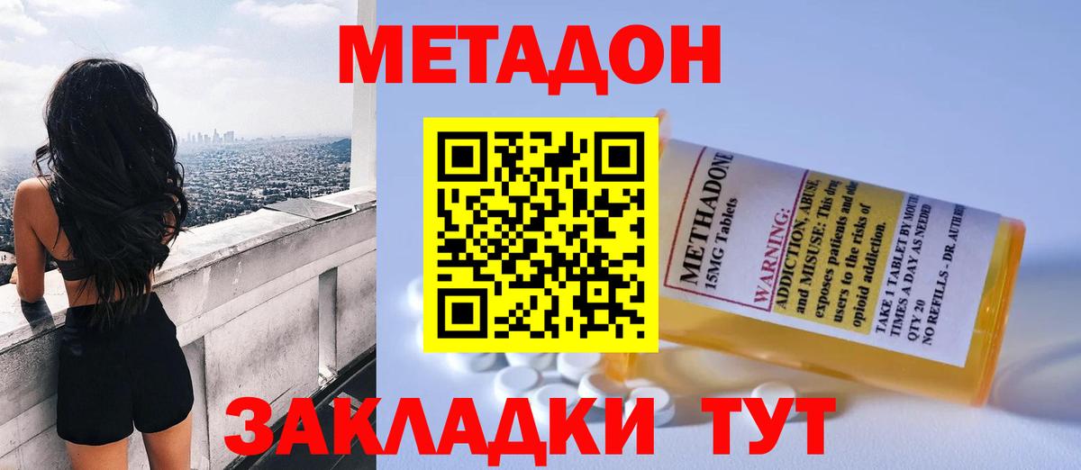blacksprut ONION  Вход с VPN  Иваново  Метадон VHQ 