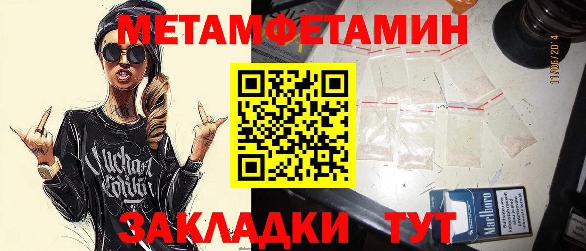 МЕТАМФЕТАМИН винт Иваново