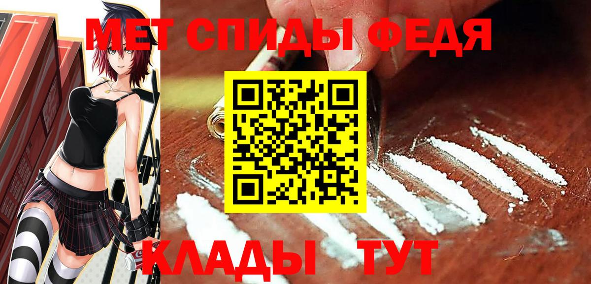 МЕТАМФЕТАМИН Methamphetamine  Вход с VPN  Иваново 