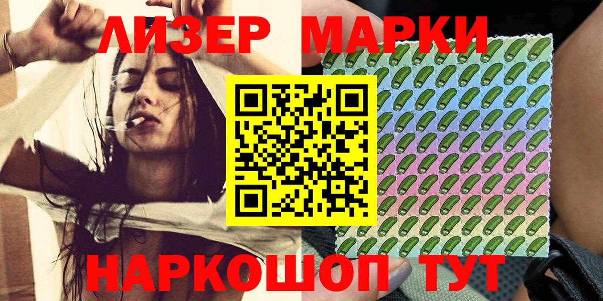 Марки 25I-NBOMe 1,5мг Иваново