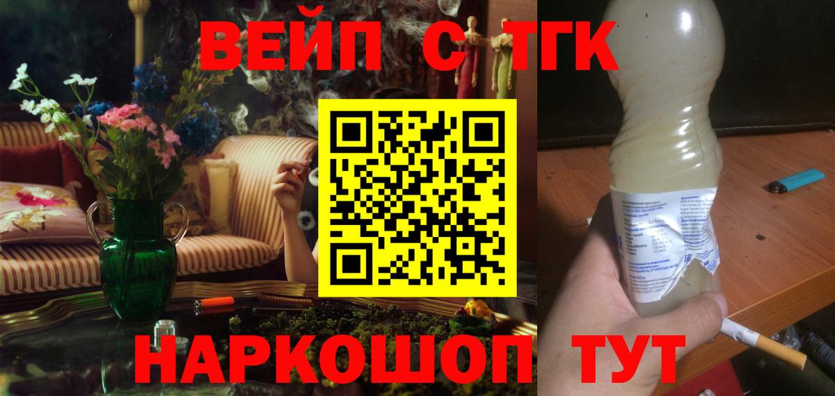 Дистиллят ТГК концентрат Иваново