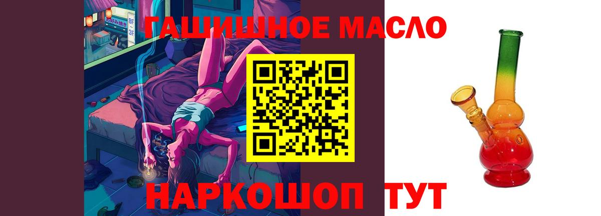 Иваново  ТГК концентрат  Дистиллят ТГК жижа  Вход с VPN 